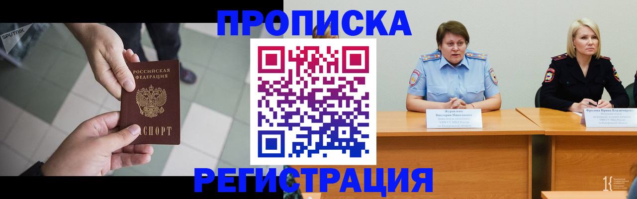 прописка штамп в Сухом Логе