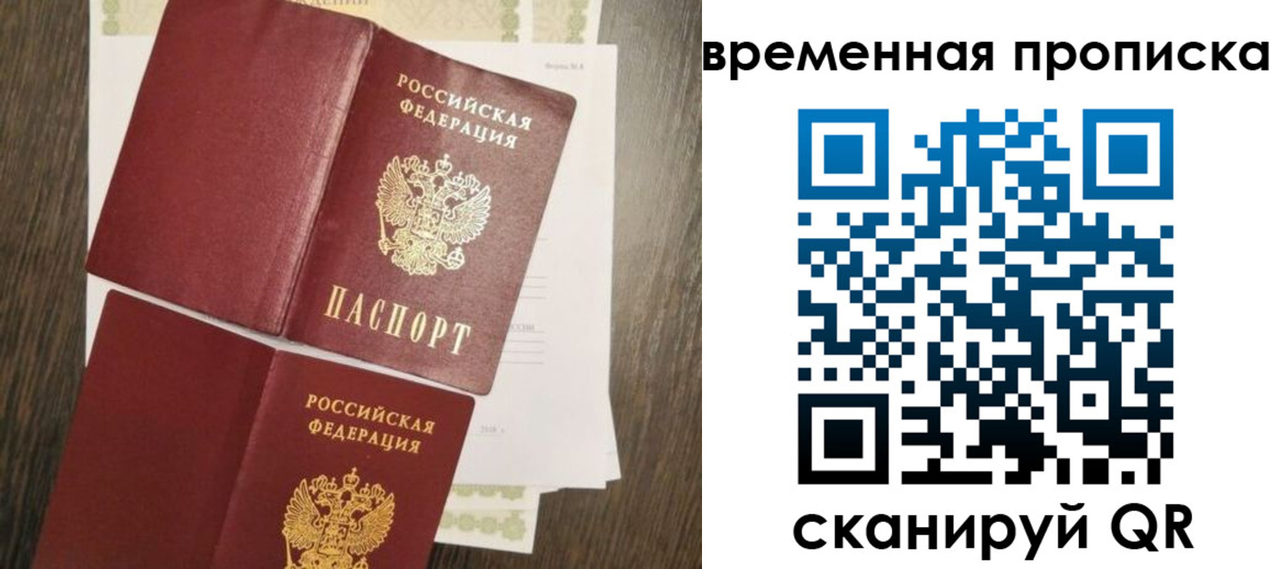 временная регистрация собственник в Сухом Логе