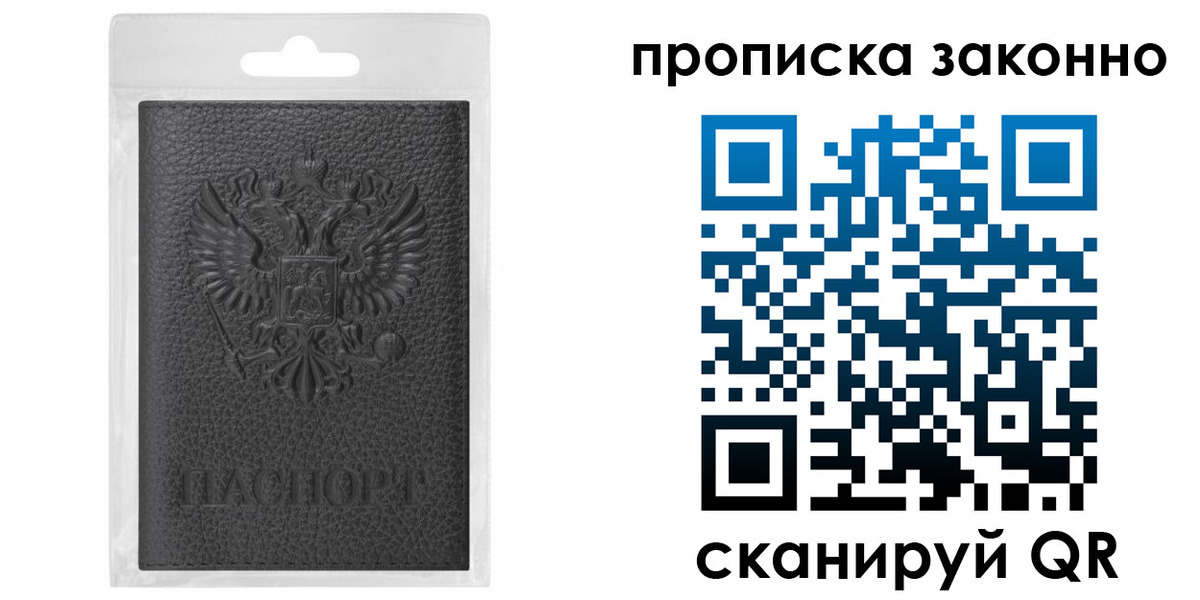 временная регистрация надежно в Сухом Логе
