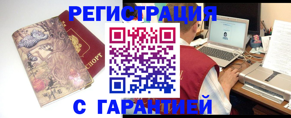 прописка в Сухом Логе