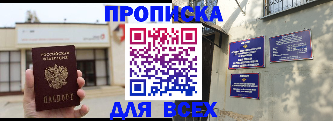 временная регистрация надежно в Сухом Логе