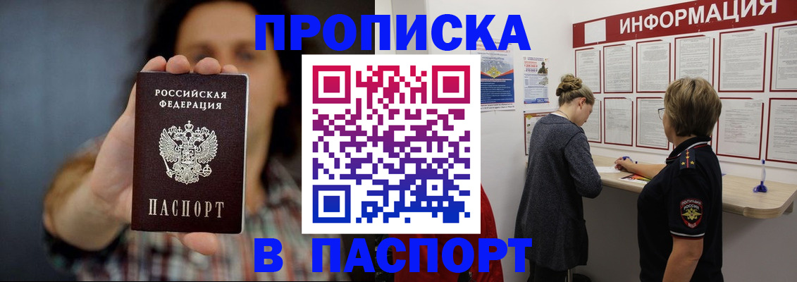 временная регистрация в Сухом Логе