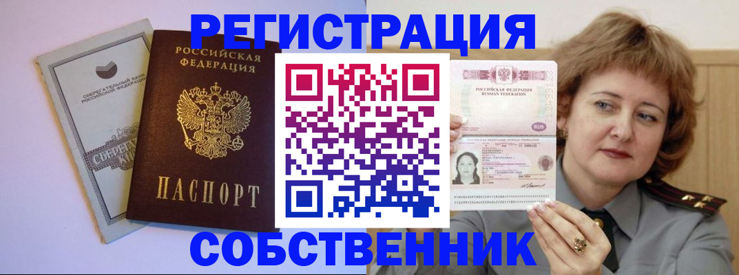 временная регистрация для всех в Сухом Логе