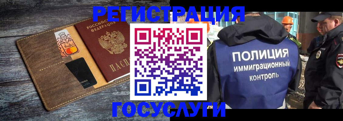 прописка для работы в Сухом Логе