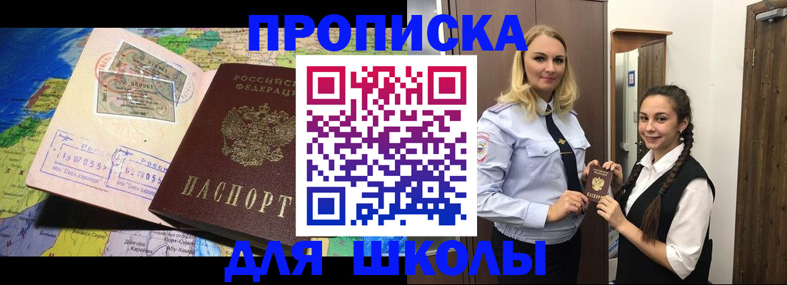 прописка поиск в Сухом Логе