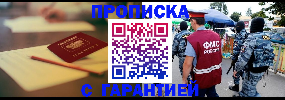 временная регистрация поиск в Сухом Логе
