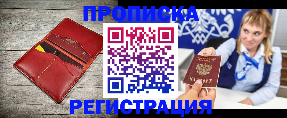 временная регистрация гарантия в Сухом Логе